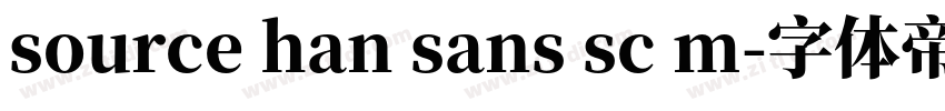 source han sans sc m字体转换